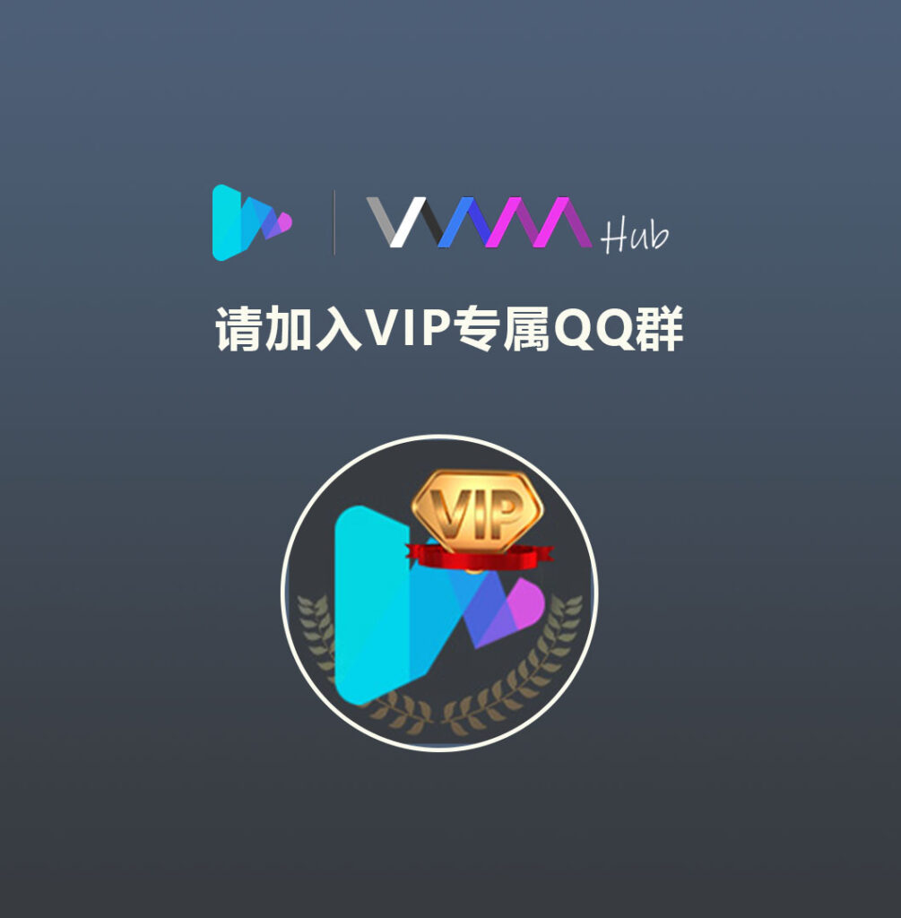 会员请入专属VIP群-VAM-HUB